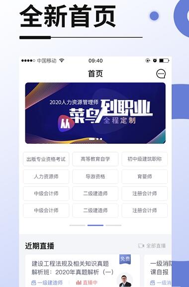 网络在线课堂