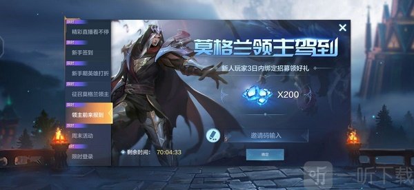 战争怒吼邀请码大全攻略