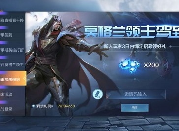 战争怒吼邀请码大全攻略