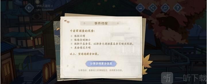 原神引君入彀活动怎么玩 引君入彀活动攻略分享