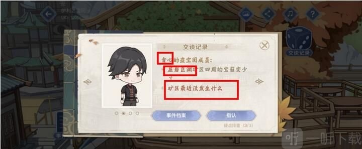 原神引君入彀活动怎么玩 引君入彀活动攻略分享