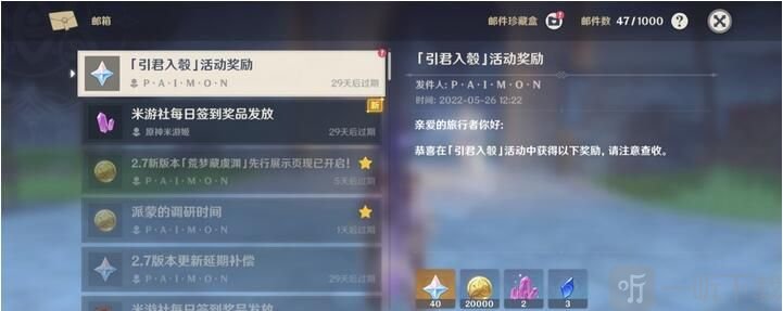 原神引君入彀活动怎么玩 引君入彀活动攻略分享