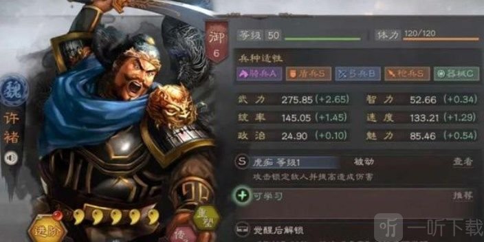 三国志战略版许褚平民阵容怎么玩 许褚平民阵容武将搭配攻略分享
