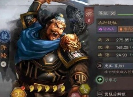 三国志战略版许褚平民阵容怎么玩 许褚平民阵容武将搭配攻略分享