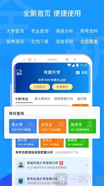 有据app下载-有据2022最新版下载v1.0