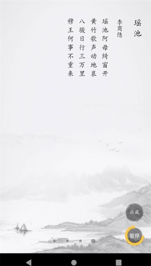 成惠唐诗三百首