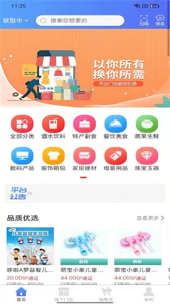 易商共享