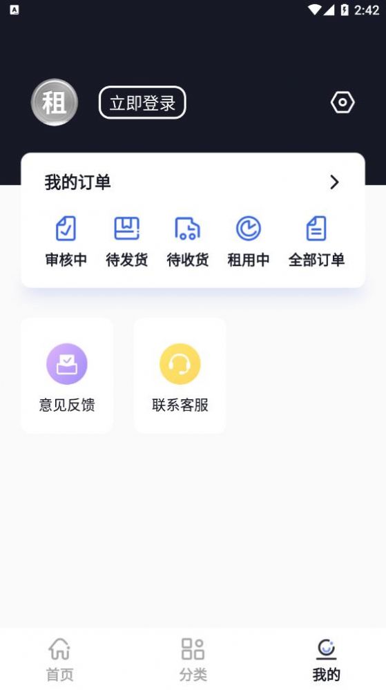 租手机