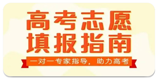 高考直通车软件