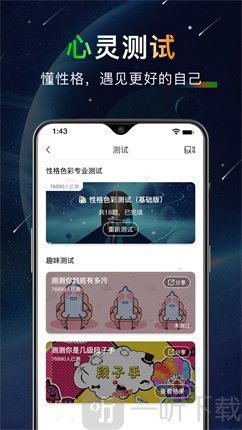 哒呤星球app下载安装-哒呤星球手机免费版下载v