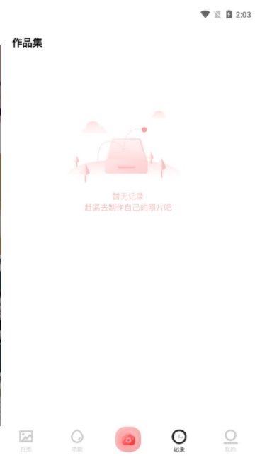 手机拼图呀