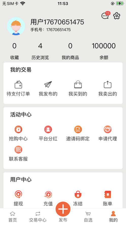 优乐惠