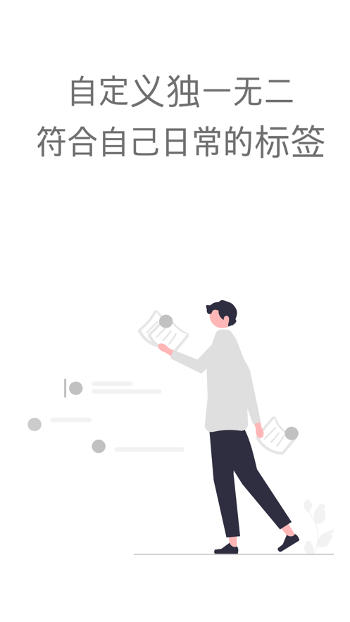 标签账本Pro