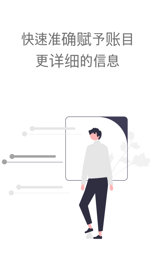 标签账本Pro