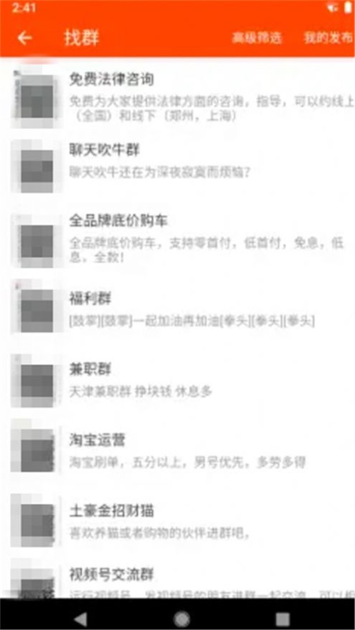 微商工具辅助
