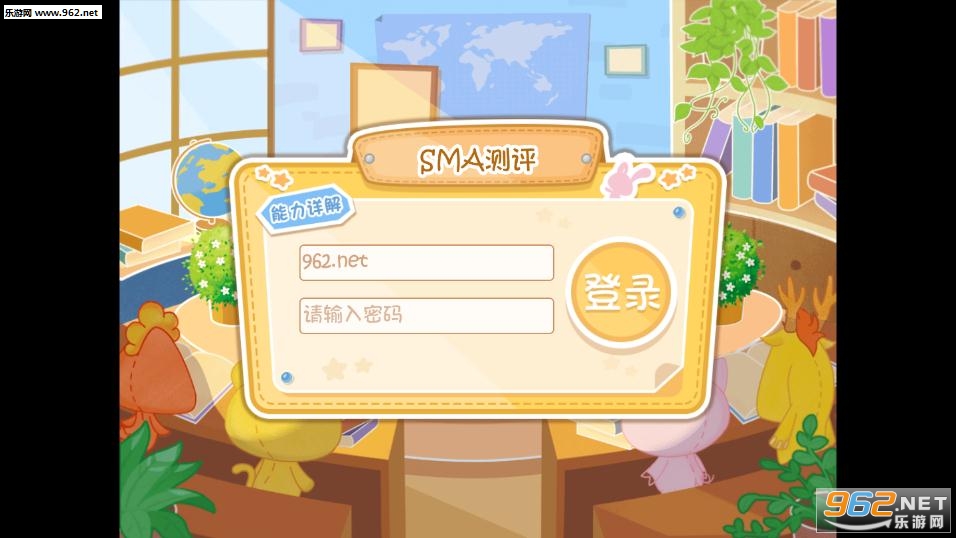 SMA测评