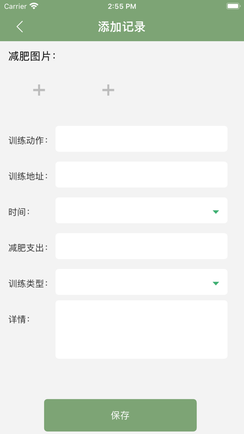 剪剪风情轻松塑形