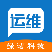 綠潔運維