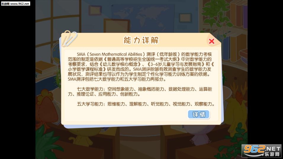 SMA测评