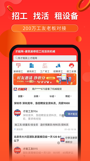 才能網