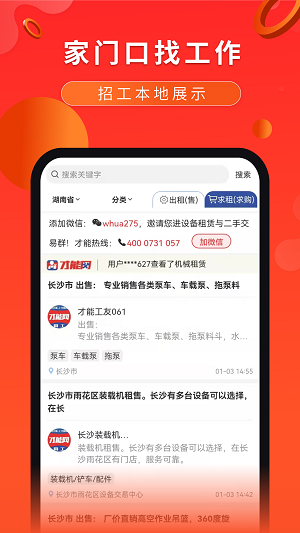 才能網