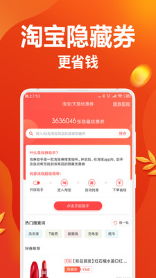 小米省钱购