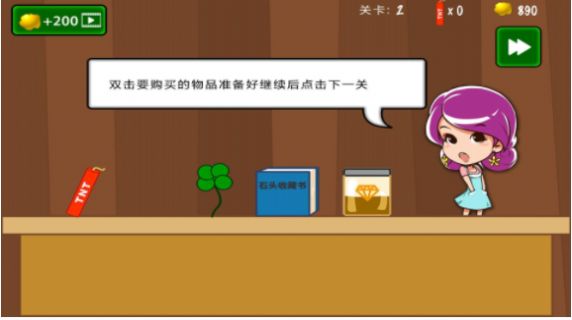 黄金矿工挖金矿