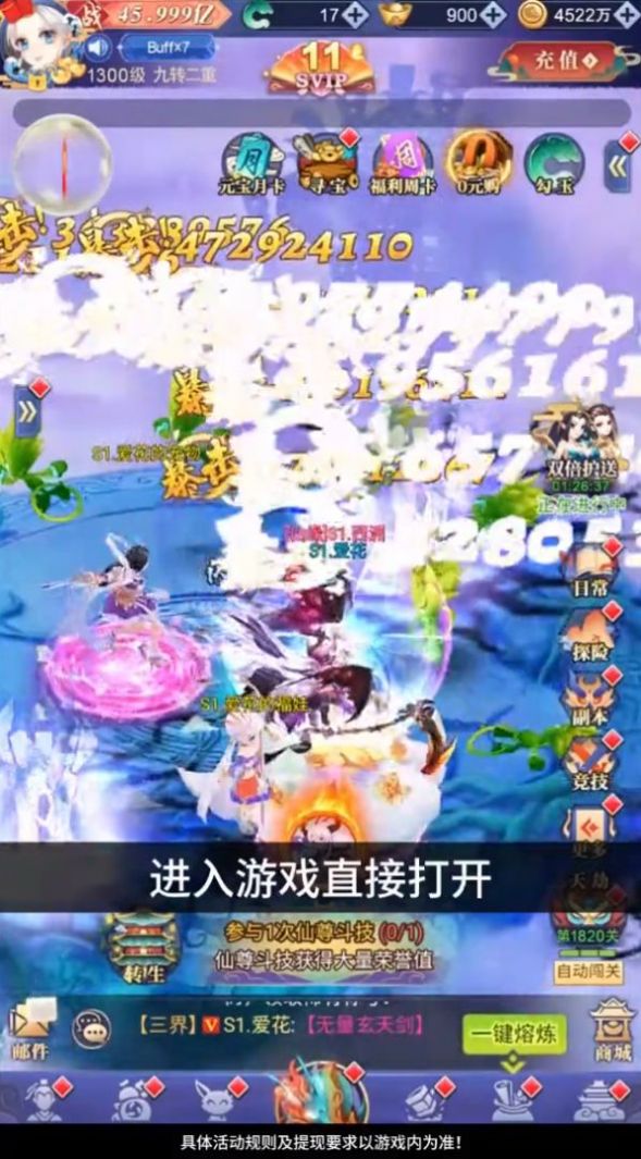 缥缈神诀