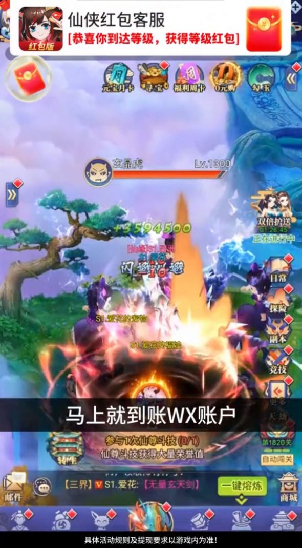 缥缈神诀