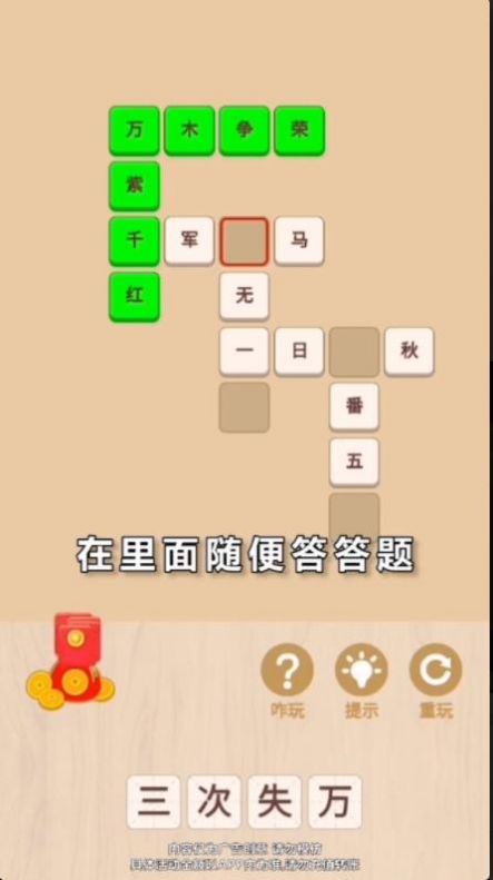 有钱你来赚