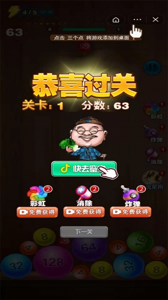 2048翡翠
