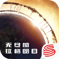 無盡的拉格朗日