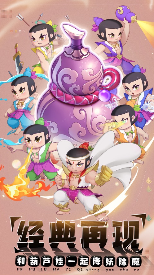小小葫芦娃