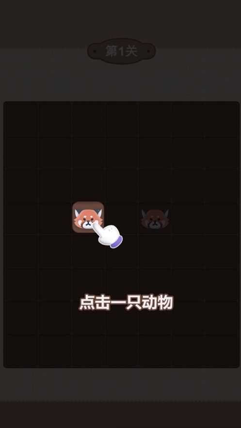 欢乐连一连