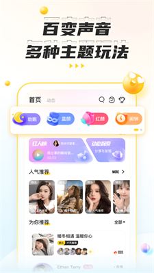 不鸽语音