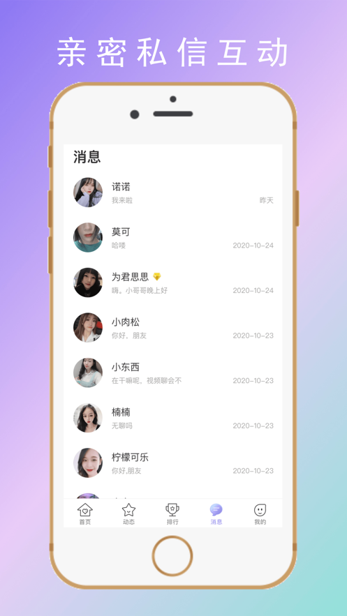 默默约爱