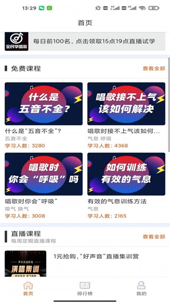 全民学唱歌