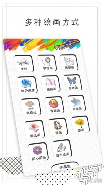 智绘画图