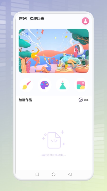 燒腦畫線人