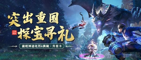 斗罗大陆h5突出重围活动怎么玩 斗罗大陆h5突出重围活动攻略分享