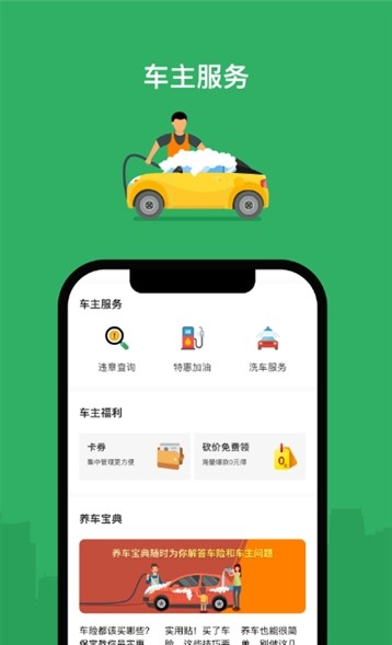评驾保宝的图册