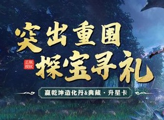 斗罗大陆h5突出重围活动怎么玩 斗罗大陆h5突出重围活动攻略分享