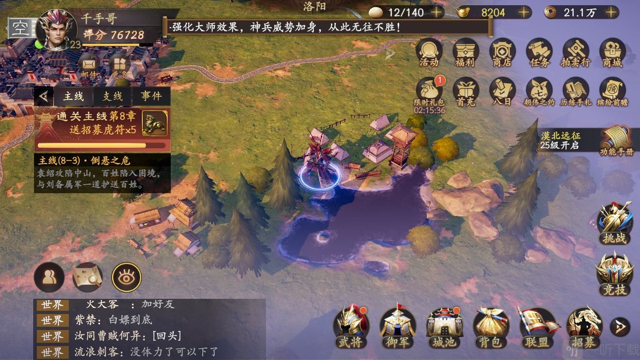 乱世逐鹿洛阳东南的湖边位置分享 洛阳秘藏攻略分享