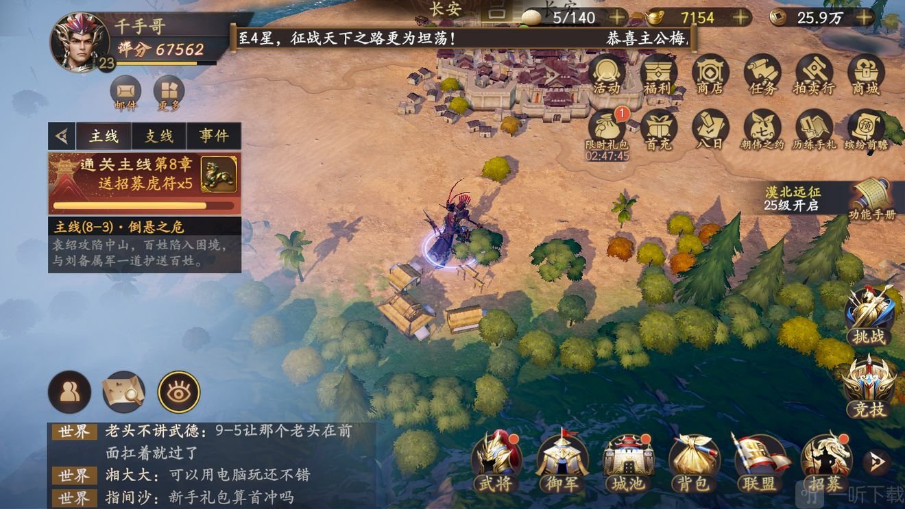 乱世逐鹿洛阳东南的湖边位置分享 洛阳秘藏攻略分享
