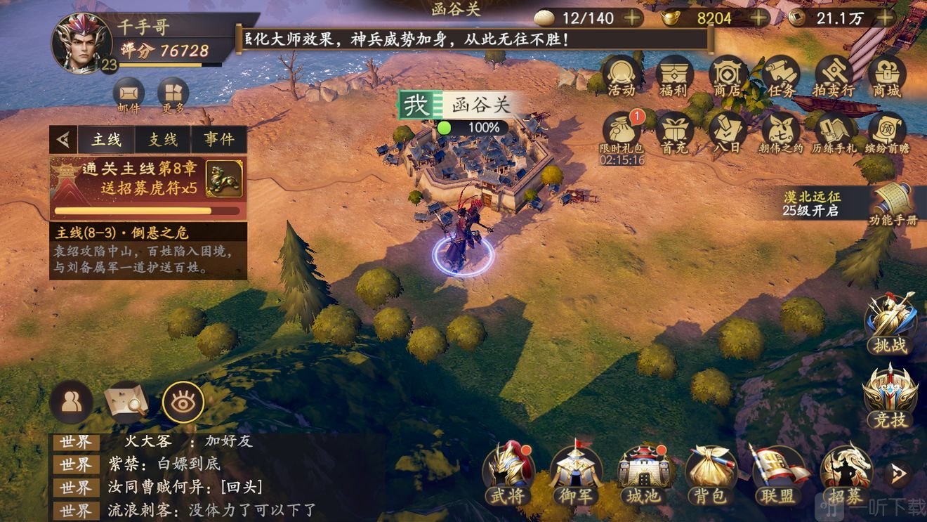 乱世逐鹿洛阳东南的湖边位置分享 洛阳秘藏攻略分享