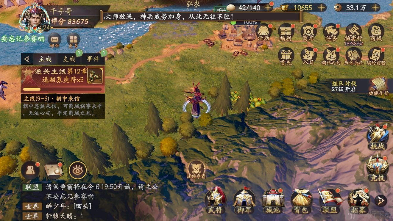 乱世逐鹿洛阳东南的湖边位置分享 洛阳秘藏攻略分享