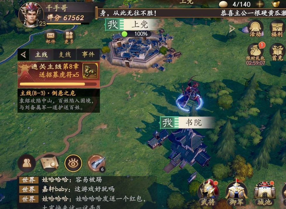 乱世逐鹿洛阳东南的湖边位置分享 洛阳秘藏攻略分享