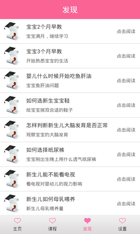 萌萌早教