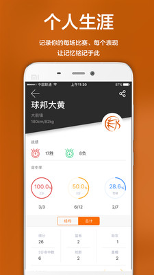 球邦
