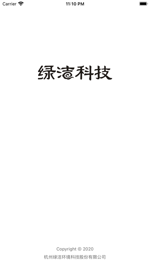 綠潔運維